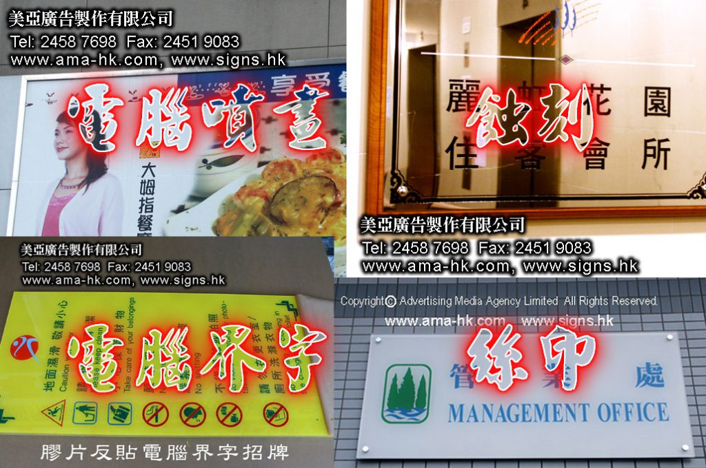 香港最流行的四類廣告招牌
