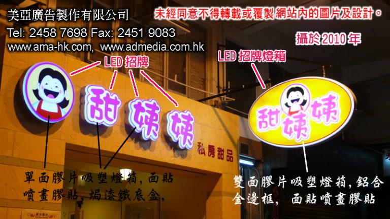 LED招牌-2010
